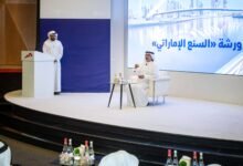 السنع الإماراتي