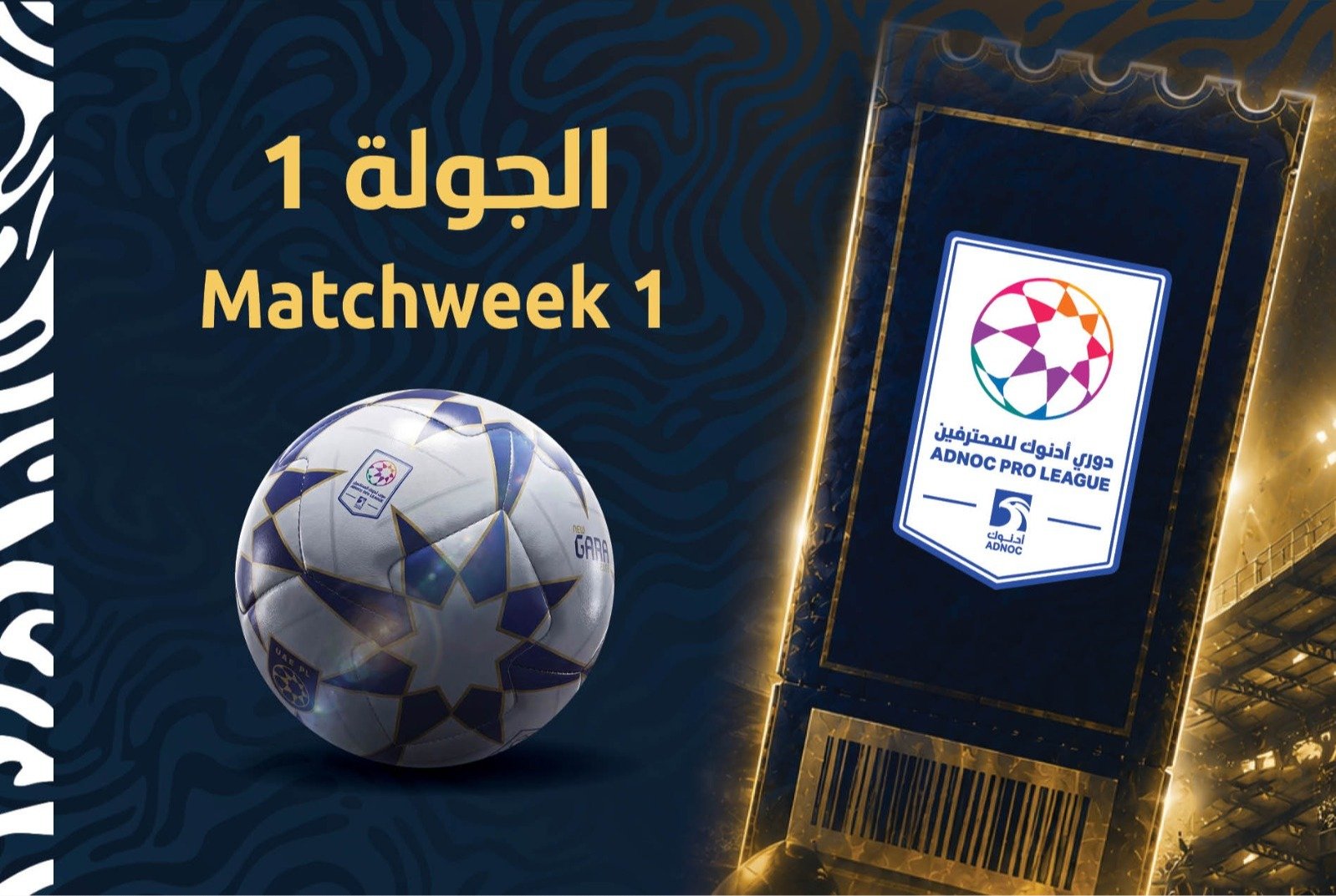 طرح تذاكر الجولة الأولى من دوري أدنوك للمحترفين 1 طرح تذاكر الجولة الأولى من دوري أدنوك للمحترفين