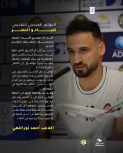 لاعب كلباء: أتوقع مباراة صعبة وقوية أمام النصر 2 لاعب كلباء: أتوقع مباراة صعبة وقوية أمام النصر