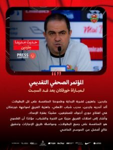 جاردين يكشف أهداف شباب الأهلي قبل ضربة البداية 2 جاردين يكشف أهداف شباب الأهلي قبل ضربة البداية