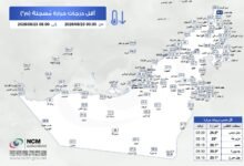 "الوطني الأرصاد": أقل درجة حرارة سجلت في جبل جيس 34 "الوطني الأرصاد": أقل درجة حرارة سجلت في جبل جيس