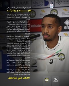 مدرب كلباء: نواجه تحديات دفاعية قبل لقاء يونايتد