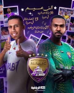 العين يواصل تحطيم الأرقام القياسية في دوري أدنوك للمحترفين