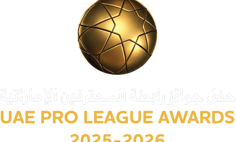رابطة المحترفين الإماراتية