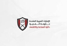 تعاون بين "صناعة الفجيرة" و"الإحصاء" لتطوير السجل الصناعي 36 "صناعة الفجيرة"