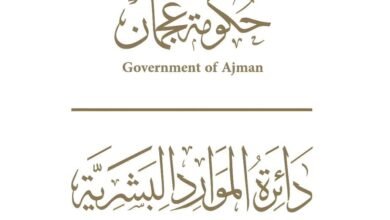 "موارد عجمان"