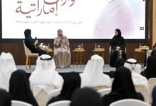 مؤسسة الفجيرة للموارد الطبيعية تطلق سياسة تمكين المرأة وتعزز فرصها القيادية