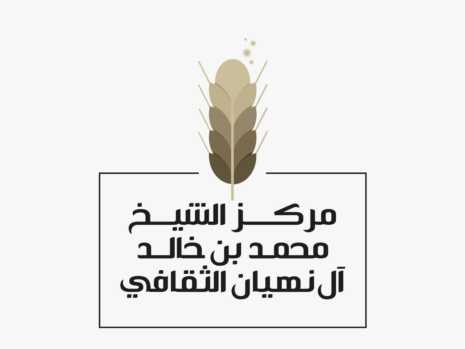 مركز الشيخ محمد بن خالد يحتفي بيوم المرأة الإماراتية 1 مركز الشيخ محمد بن خالد يحتفي بيوم المرأة الإماراتية