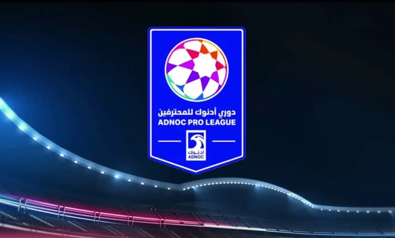 أندية دوري أدنوك للمحترفين تدعم صفوفها بصفقات نوعية