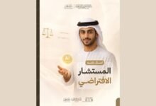 قانونية عجمان تعزز الوعي المجتمعي بالتشريعات المحلية 24 قانونية عجمان تعزز الوعي المجتمعي بالتشريعات المحلية