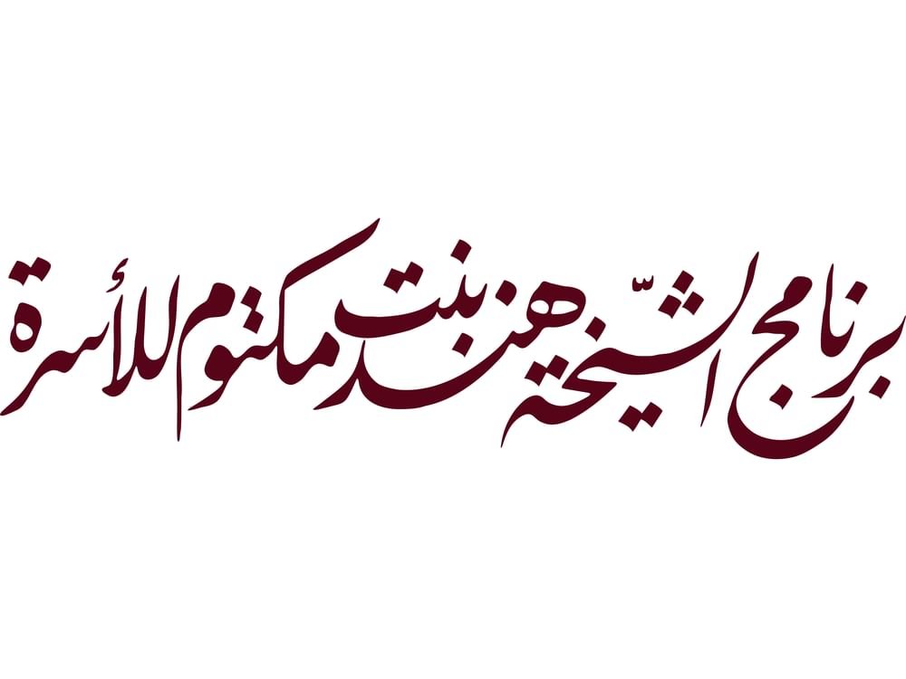 أعراس دبي" تُثمر عن تأسيس 1,411 أسرة و 418 مولوداً جديداً 1 أعراس دبي" تُثمر عن تأسيس 1,411 أسرة و 418 مولوداً جديداً