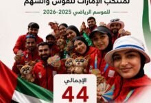 44 ميدالية تؤكد تميز منتخبنا الوطني للقوس والسهم
