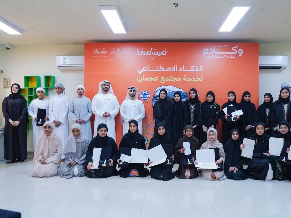 المكتب الإعلامي لعجمان يختتم فعاليات مخيم "وكلاء الذكاء الاصطناعي" 1 المكتب الإعلامي لعجمان يختتم فعاليات مخيم "وكلاء الذكاء الاصطناعي"
