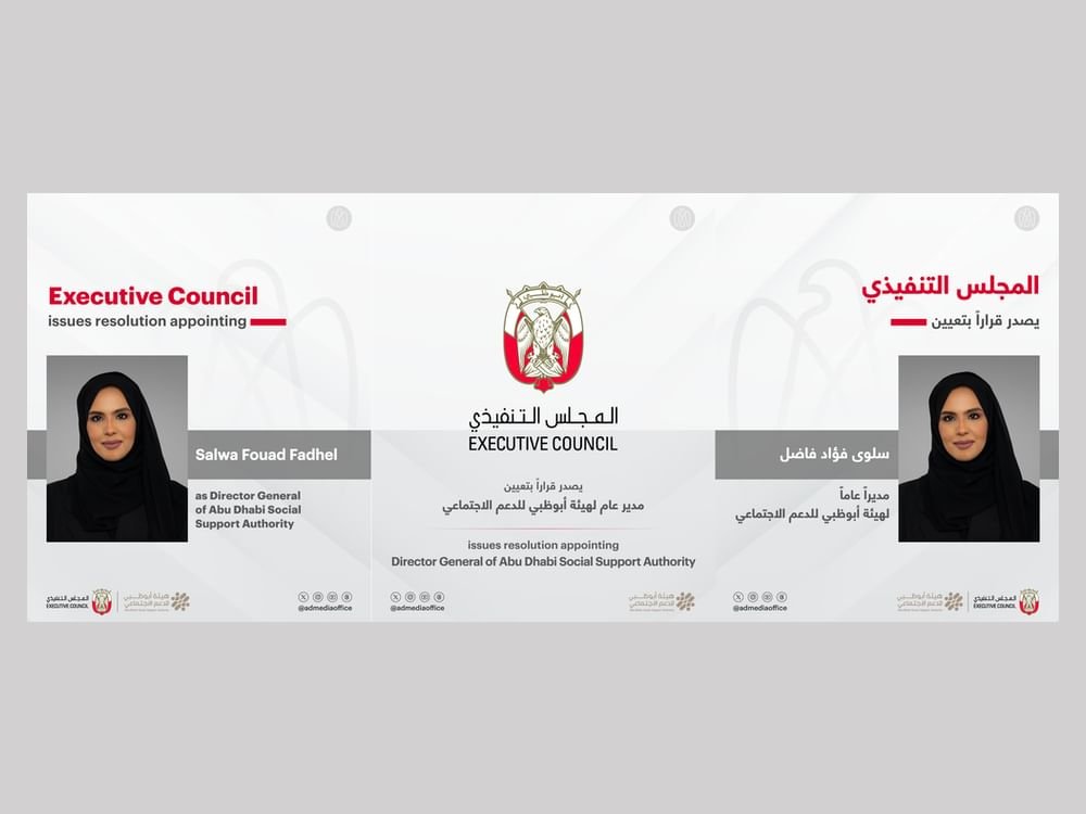 المجلس التنفيذي يصدر قراراً بتعيين سلوى فؤاد فاضل مديراً عاماً لهيئة أبوظبي للدعم الاجتماعي 1 المجلس التنفيذي يصدر قراراً بتعيين سلوى فؤاد فاضل مديراً عاماً لهيئة أبوظبي للدعم الاجتماعي