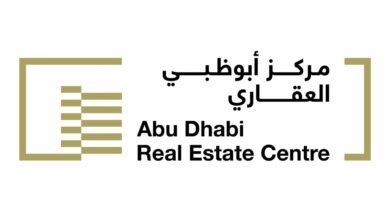 مركز أبوظبي العقاري يصدر تقرير السوق العقاري في أبوظبي للنصف الأول من 2026 2 مركز أبوظبي العقاري يصدر تقرير السوق العقاري في أبوظبي للنصف الأول من 2026