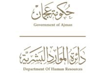 "موارد عجمان" تنظم يوماً مفتوحاً للمقابلات الوظيفية الفورية غدا