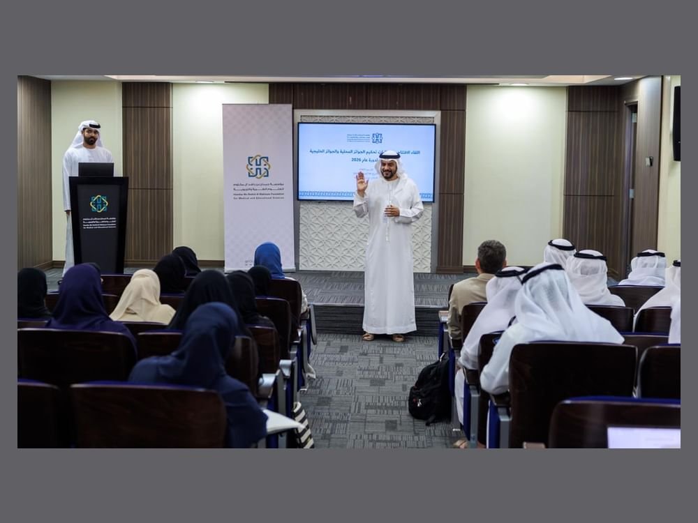 مؤسسة حمدان بن راشد تطلق أعمال التحكيم المركزي للجوائز التربوية لدورة 2026 1 مؤسسة حمدان بن راشد تطلق أعمال التحكيم المركزي للجوائز التربوية لدورة 2026