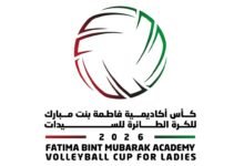 بطولة كأس أكاديمية فاطمة بنت مبارك للكرة الطائرة للسيدات تنطلق غدا في أبوظبي