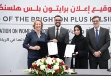 "الفجيرة للفنون القتالية" يوقّع إعلان برايتون بلس هلسنكي دعمًا لتمكين المرأة في الرياضة 41 "الفجيرة للفنون القتالية" يوقّع إعلان برايتون بلس هلسنكي دعمًا لتمكين المرأة في الرياضة