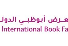 الخليل بن أحمد الفراهيدي الشخصية لمحورية لـ"معرض أبوظبي للكتاب" بدورته الـ35