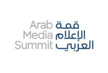 مؤسسات وطنية رائدة تشارك في دعم قمة الإعلام العربي 2026