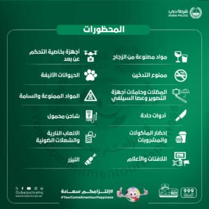 تزامناً مع دوري أدنوك.. «شرطة دبي» تؤكد أهمية الالتزام بإجراءات السلامة بالملاعب 2 تزامناً مع دوري أدنوك.. «شرطة دبي» تؤكد أهمية الالتزام بإجراءات السلامة بالملاعب