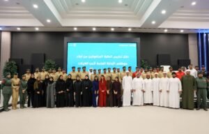 شرطة دبي تكرم أبناء الموظفين المتفوقين في مبادرة "مبروك التفوق"