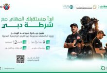 شرطة دبي تُنظم معرض التوظيف الفوري المُشترك في مجلس أم سقيم 19 شرطة دبي