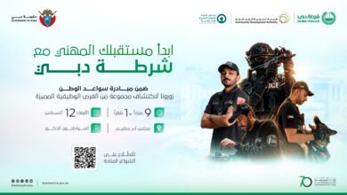 شرطة دبي تُنظم معرض التوظيف الفوري المُشترك في مجلس أم سقيم 8 شرطة دبي