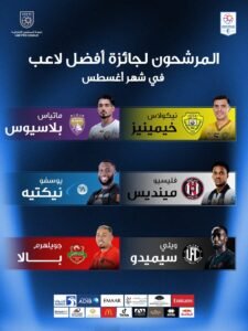 منافسة سداسية على جائزة أفضل لاعب في دوري أدنوك 2 منافسة سداسية على جائزة أفضل لاعب في دوري أدنوك