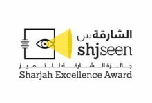 غرفة الشارقة تدعو شركات الخليج للتسجيل في "جائزة التوطين 2026" 22 غرفة الشارقة تدعو شركات الخليج للتسجيل في "جائزة التوطين 2026"
