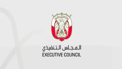 المجلس التنفيذي