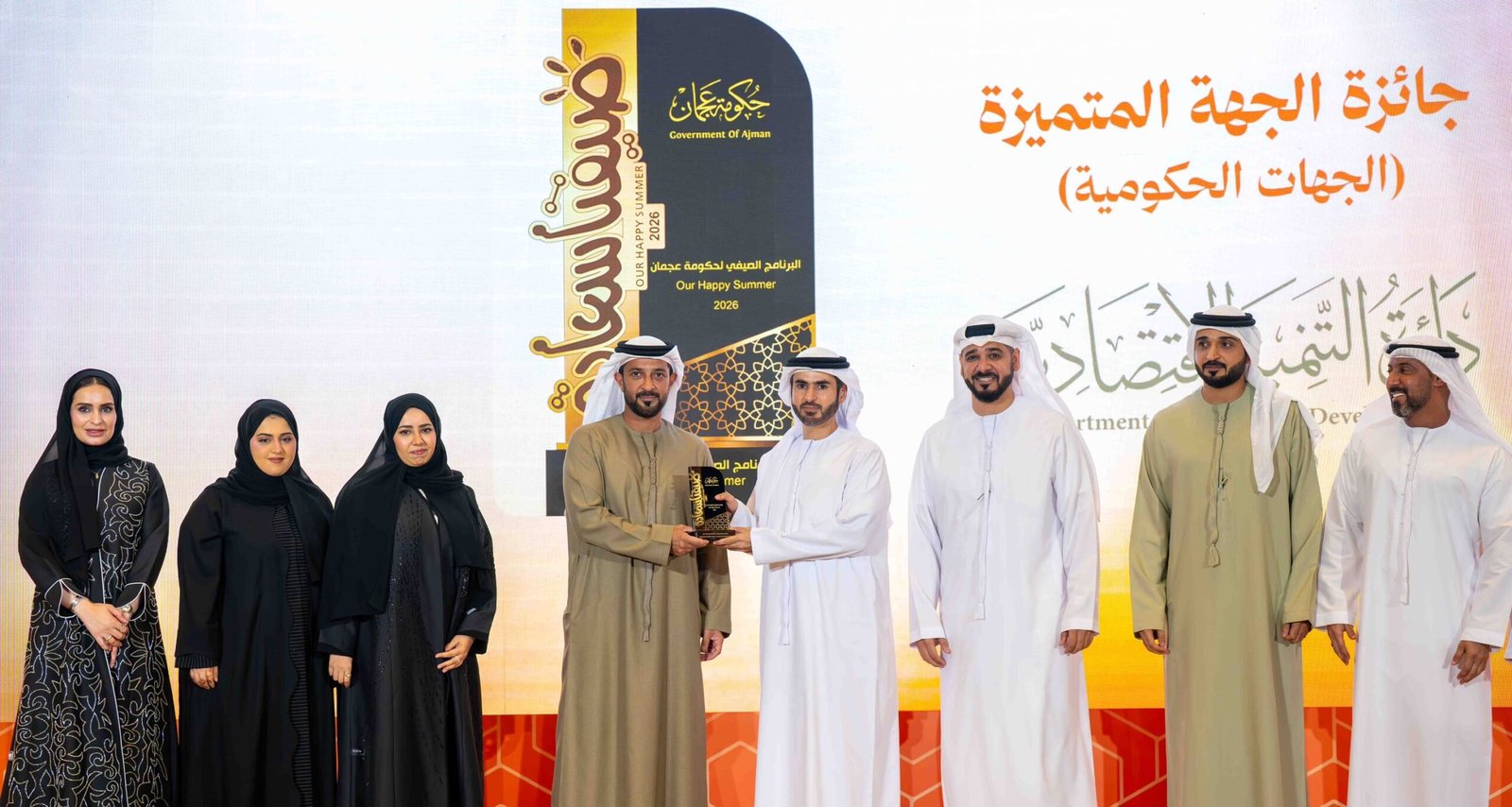 ختام النسخة السابعة من"صيفنا سعادة 2026" بعجمان 1 صيفنا سعادة 2026