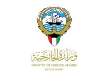 الكويت