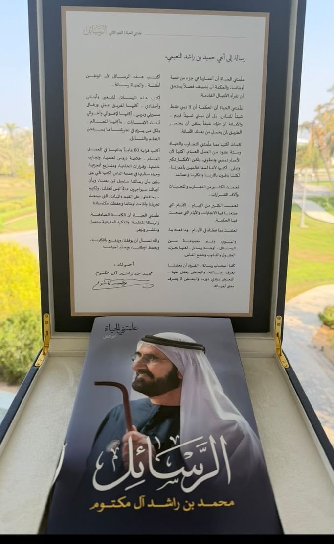 حميد بن راشد: محمد بن راشد نموذج في تحويل الرؤية إلى واقع والطموح إلى إنجاز 1 حميد بن راشد