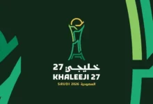 رسميًا.. خفض أسعار تذاكر مباريات كأس الخليج