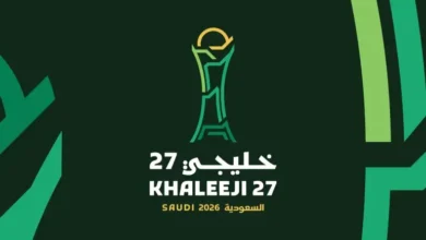 رسميًا.. خفض أسعار تذاكر مباريات كأس الخليج