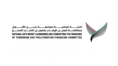 اللجنة الوطنية لمواجهة غسل الأموال