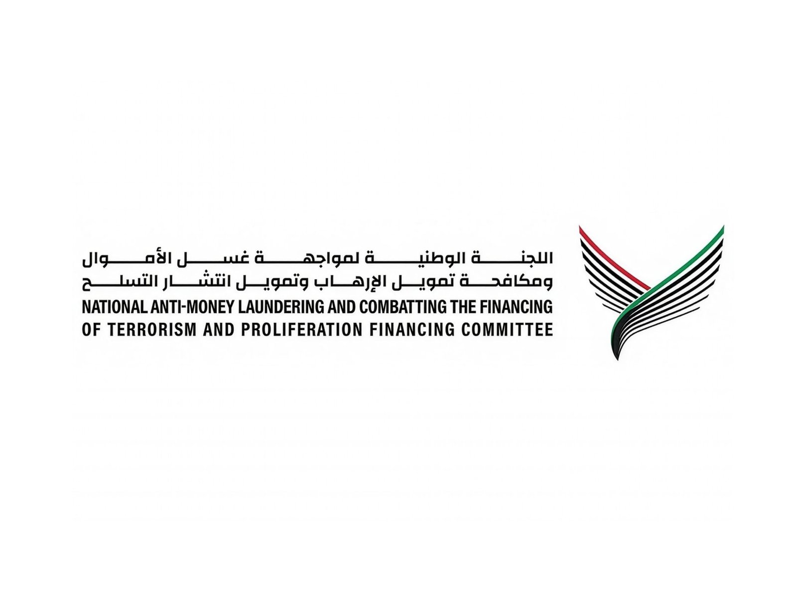 "اللجنة الوطنية لمواجهة غسل الأموال" تطلق تقريرها السنوي لعام 2025 وتستعرض التقدم المحرز في تنفيذ الاستراتيجية الوطنية 1 اللجنة الوطنية لمواجهة غسل الأموال