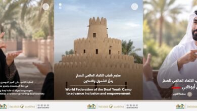 المخيم التاسع
