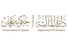 «مالية عجمان» تُكرّم 42 جهة شريكة في لقاء الشركاء 2026 وتعزز التعاون المستدام 22 مالية عجمان