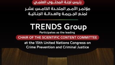 "تريندز" تشارك في مؤتمر الأمم المتحدة الـ 15 لمنع الجريمة والعدالة الجنائية 4 تريندز
