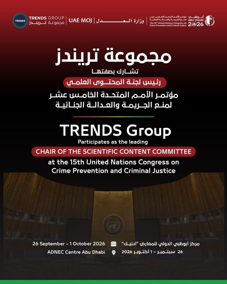 "تريندز" تشارك في مؤتمر الأمم المتحدة الـ 15 لمنع الجريمة والعدالة الجنائية 1 تريندز
