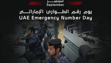 وزارة الداخلية