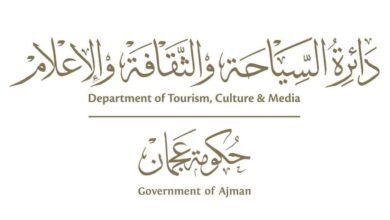 سياحة عجمان