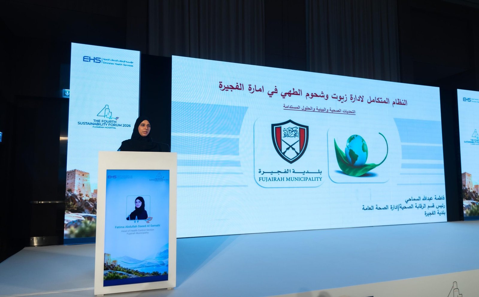 بلدية الفجيرة تستعرض حلولاً بيئية خلال مشاركتها في الملتقى الرابع للاستدامة 1 بلدية الفجيرة