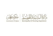 بلدية عجمان تدشن مبادرات مجتمعية بعنوان "العطاء والوفاء" 26 بلدية عجمان