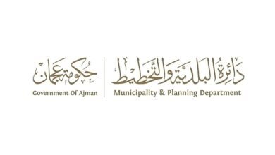 بلدية عجمان