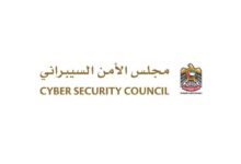 الفجيرة للمعلومات تنفذ تمرينا سيبرانيا 39 الفجيرة