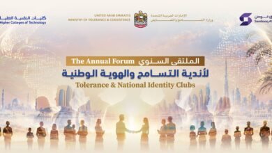 بمشاركة 43 جامعة وكلية.. العين تستضيف ملتقى أندية التسامح والهوية الوطنية لترسيخ قيم التعايش 3 العين